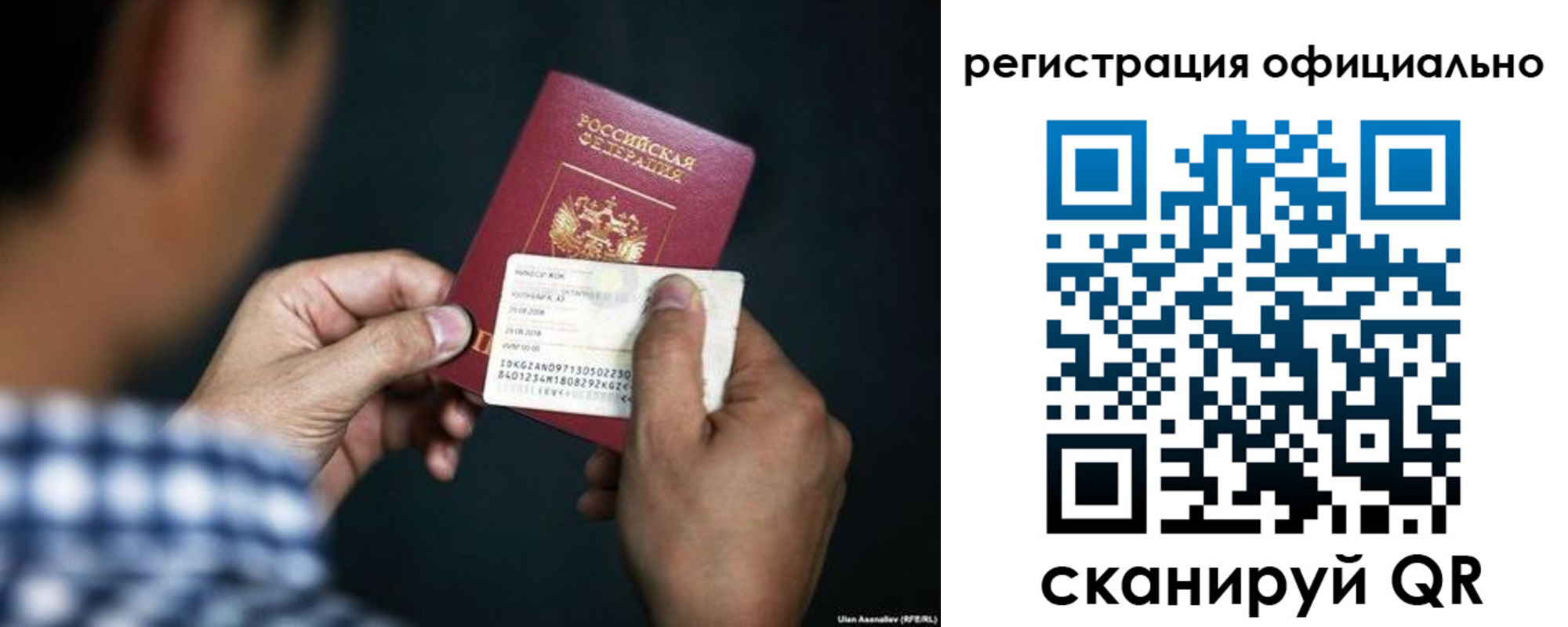 временная регистрация для всех в Берёзовском