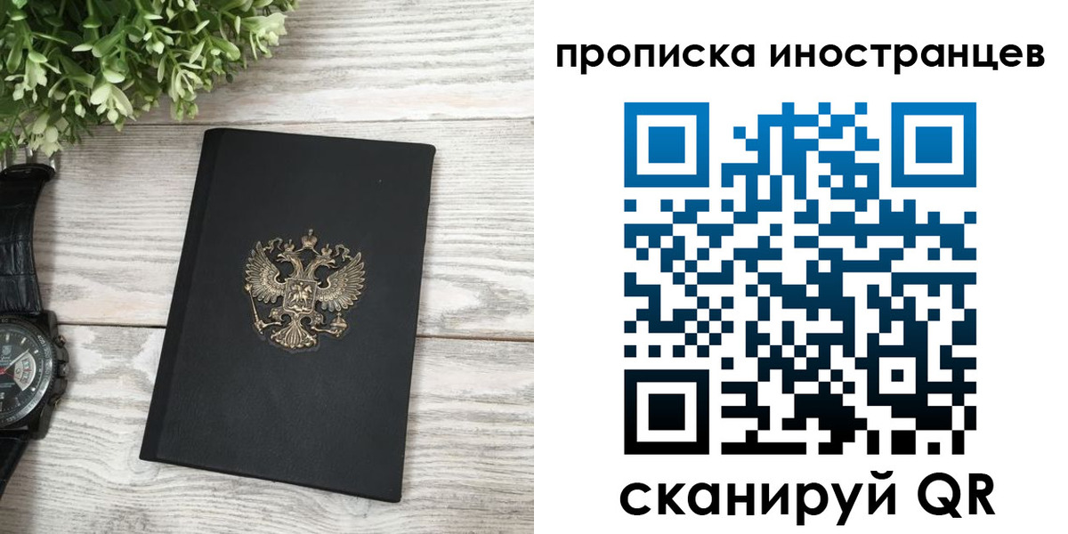 временная регистрация в квартире в Берёзовском